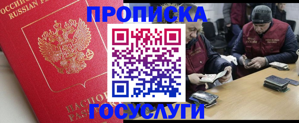 временная регистрация госуслуги в Ужуре