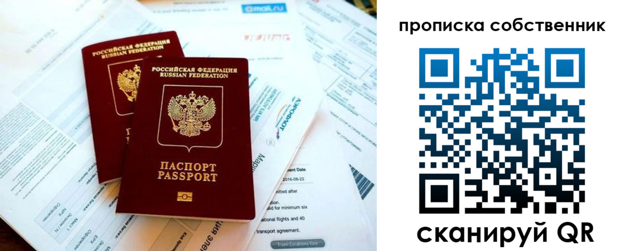 временная регистрация недорого в Ужуре