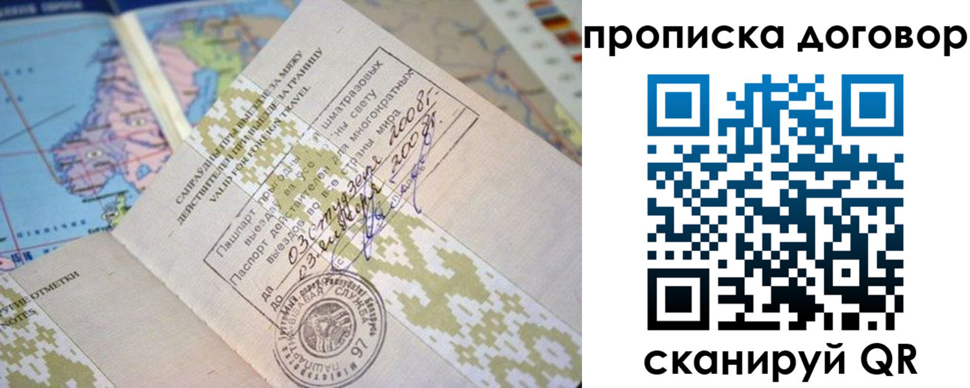временная регистрация для всех в Ужуре