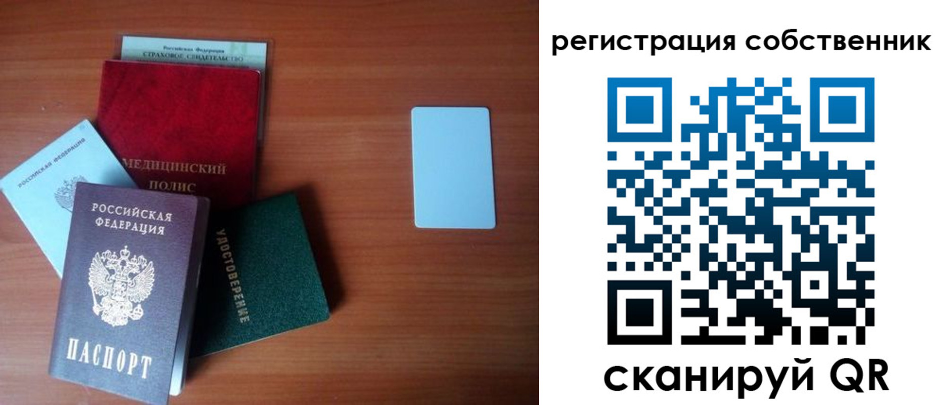 миграционный учет в Ужуре