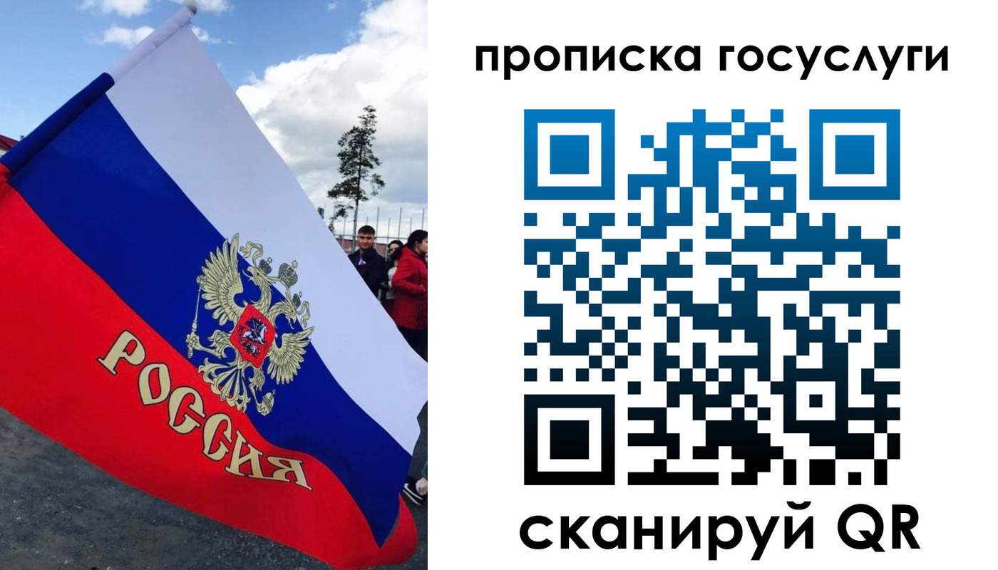 временная прописка в Ужуре