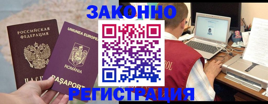 временная регистрация в квартире в Ужуре
