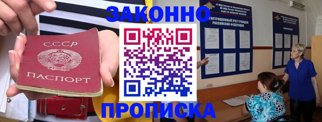 временная регистрация в Ужуре