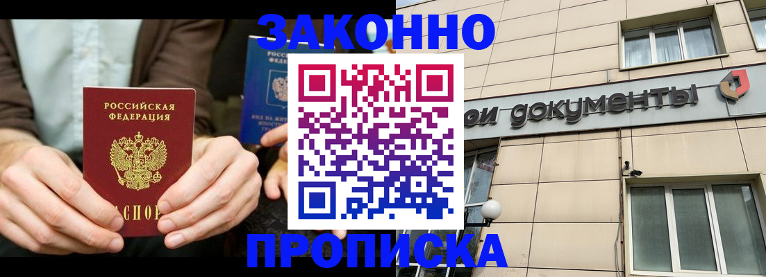 прописка поиск в Ужуре