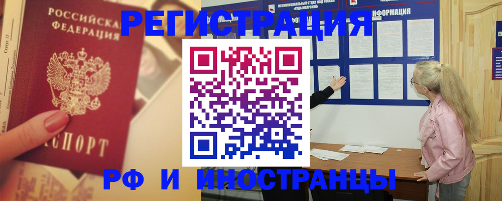 временная регистрация купить в Ужуре