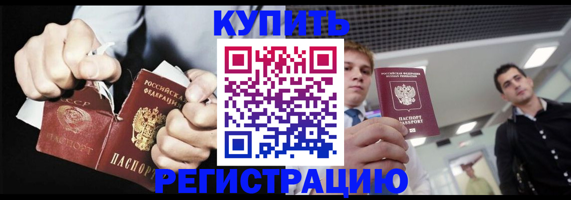 регистрация в Ужуре