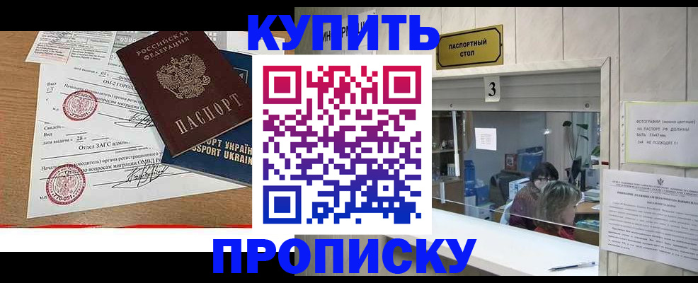 временная регистрация надежно в Ужуре