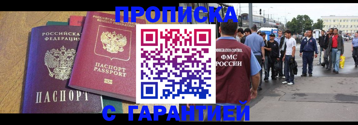 временная регистрация в квартире в Ужуре