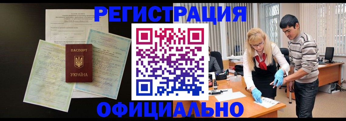 прописка 2025 в Ужуре